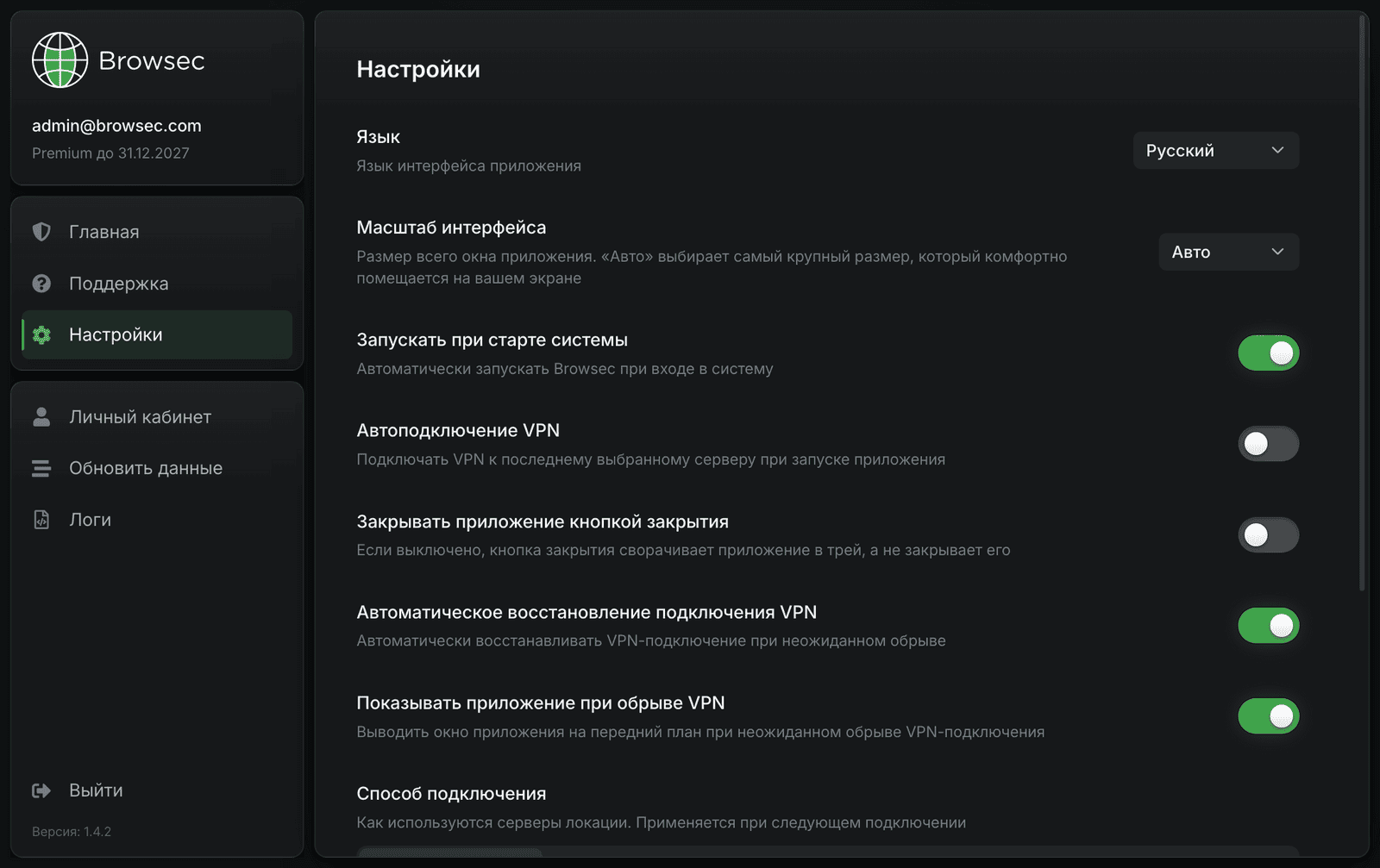 Browsec VPN for Windows: settings