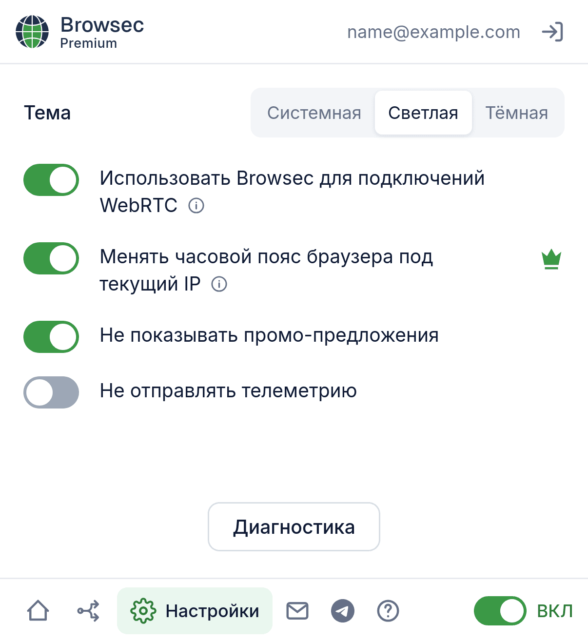 Browsec Premium